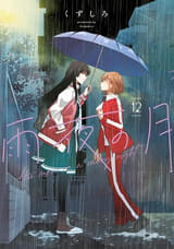 「雨夜の月」27年放送 金田一咲希役に佐伯伊織、及川奏音役に雨宮天 PV第1弾でボイス初披露
