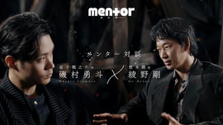 磯æåæãæ«æŸ€èª ä¹ããããŠé¬Œæã»ð ®·ç°æµèŒç£ç£ã®ãmentorïŒã¡ã³ã¿ãŒïŒãã¯èª°ïŒ YouTubeã¹ãã·ã£ã«äŒç»å¯Ÿè«ãå§å