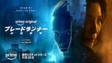 「ブレードランナー2099」ティザービジュアル＆新予告完成！ 前作から50年後の世界を描く待望の新作