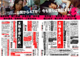 伝説的傑作「太陽を盗んだ男」熱狂的支持者が大集結！庵野秀明、岩井俊二、永瀬正敏らが激賞コメント発表