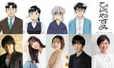 「ひらやすみ」に浪川大輔、日笠陽子、宮本侑芽、梅原裕一郎が出演 ナレーションは内藤裕子