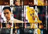 「RYUJI 竜二」公開記念！10月末の「午後のロードショー」ではアウトロー作品を放送