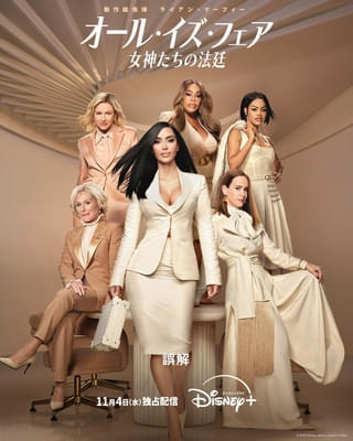 キム・カーダシアン主演ドラマ「オール・イズ・フェア」シーズン2に