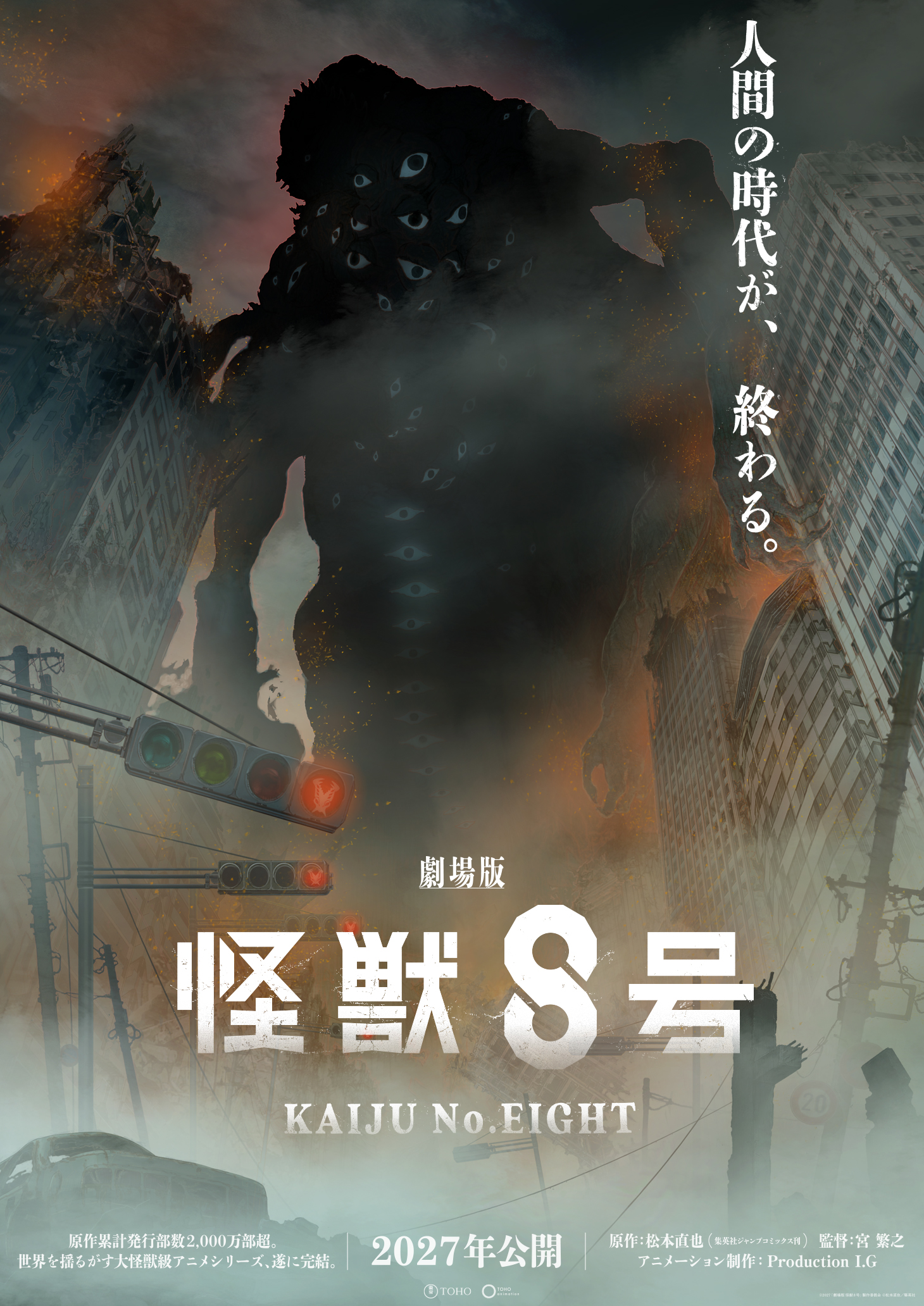 Kaiju No. 8 filme: arco final The Final Mission chega em 2027