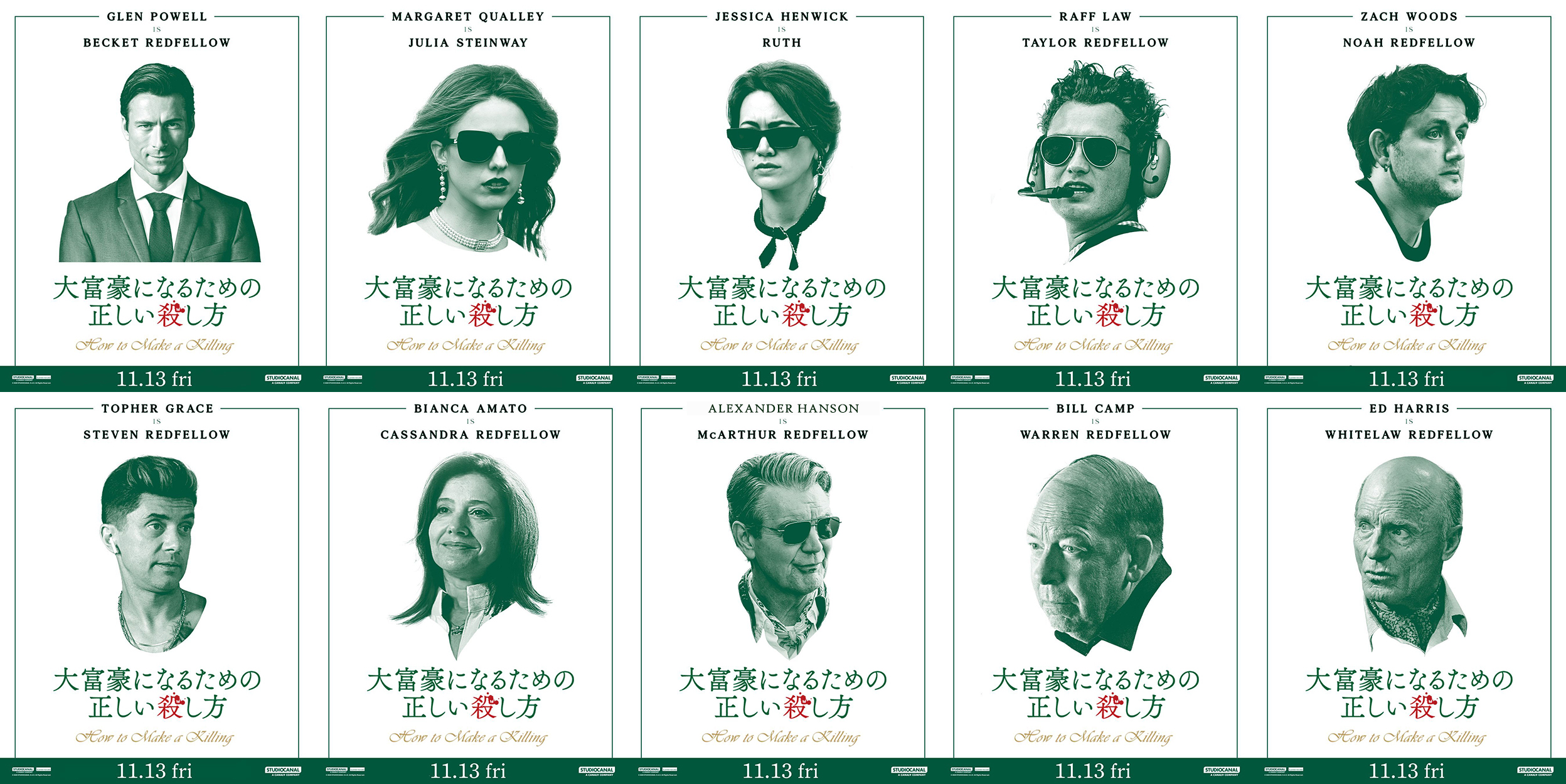 グレン・パウエル「大富豪になるための正しい殺し方」見どころスポット映像5種＆キャ…