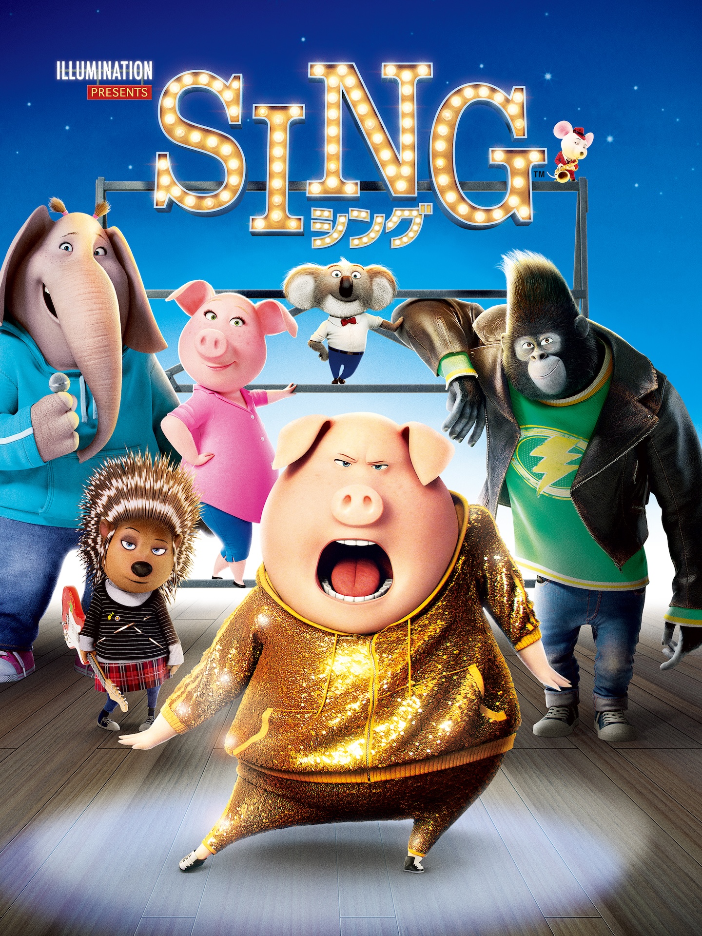 金曜ロードショーで2週連続「SING シング」！ 内村光良、坂本真綾、長澤まさみ、稲葉…