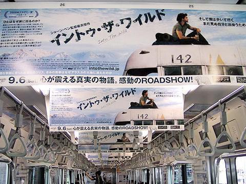 車両が「イントゥ～」一色に