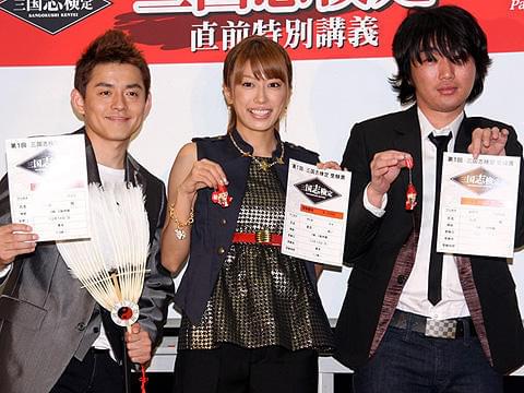 妻の安達も三国志マニア?