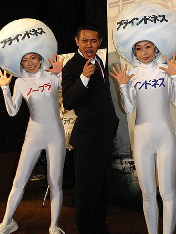 「ブラインドネス」イベントに“ノーブラ”モエヤンとオバマ大統領が！