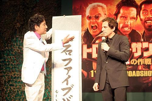 ベン・スティラーが大爆笑の来日会見！「トロピック・サンダー」