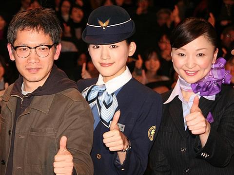 皆様のご搭乗、お待ちしております