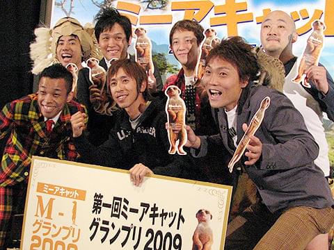お笑い芸人も骨抜きに。「ミーアキャット」公開直前イベント