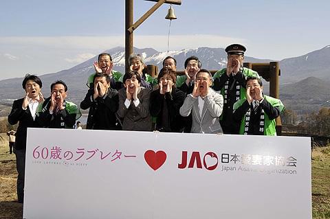 嬬恋村にお越しの際は、妻への感謝を叫んでください