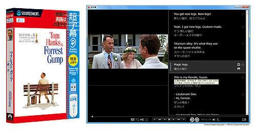 「超字幕」パッケージと画面 ※スクリーンショットは開発中のものです