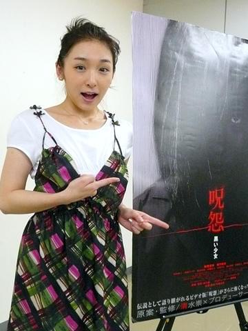 「呪怨」主演の加護亜依、霊感はないけど「座敷わらしを見たことがある」