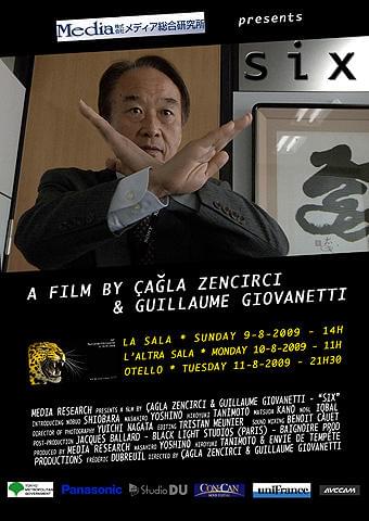 CON-CAN映画祭グランプリ監督の新作が、ロカルノ映画祭に出品