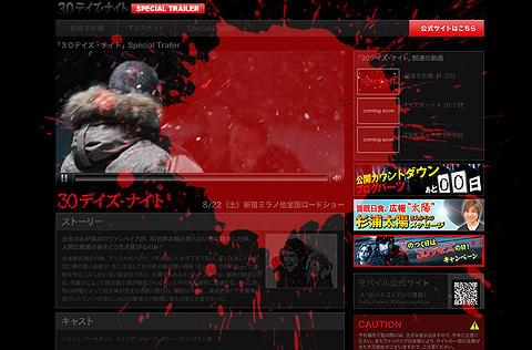登場人物の気分が味わえる！「30デイズ・ナイト」の「体感型動画」が面白い