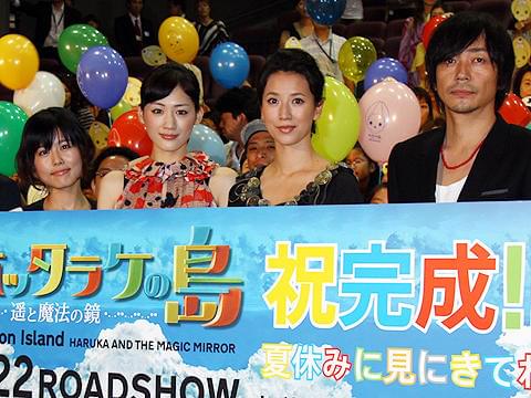 綾瀬はるか「かわいくてお腹がいっぱい」。映画「ホッタラケの島」完成