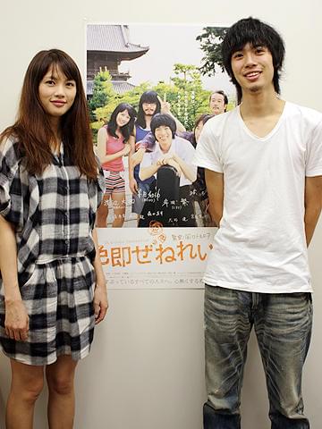 渡辺大知、臼田あさ美が語る、一味違う青春映画「色即ぜねれいしょん」