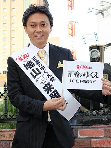 今後の活躍は鳩山首相次第