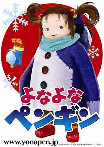 「よなよなペンギン」主人公ココが、ボブスレー日本代表の「顔」に！