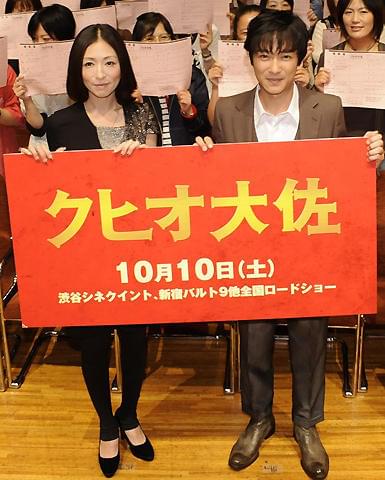 結婚詐欺師の堺雅人「僕はだまされやすい」。「クヒオ大佐」特別試写