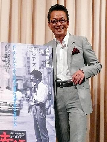 水谷豊20代の作品、市川崑監督による「幸福」DVD化に胸いっぱい…