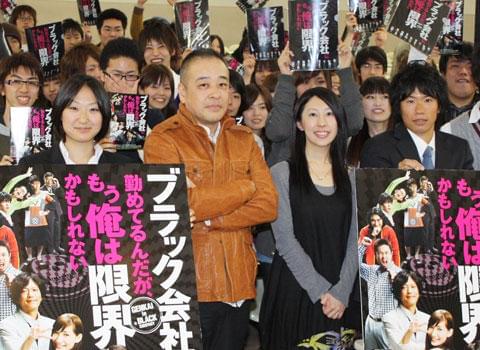 「ブラック会社」佐藤祐市監督、就職難の大学生にエール