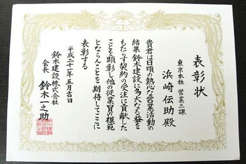 「釣りバカ」オークションで“お宝”大放出！