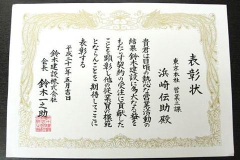 「釣りバカ」オークションで“お宝”大放出！