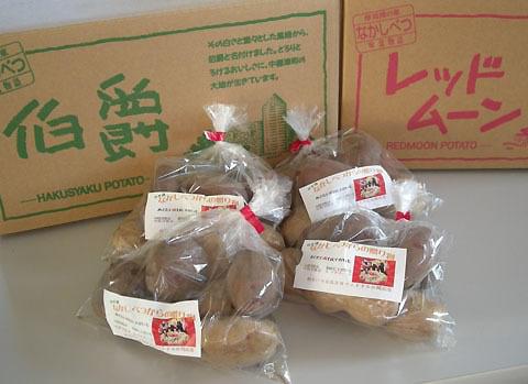 26日の夕飯は肉じゃが？カレー？