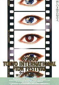 東京国際映画祭に、超豪華ゲスト来日決定！