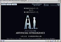 「A.I.」撮影現場に故キューブリックのカーテン