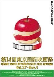 第14回東京国際映画祭。キャメロン・ディアス、今年は本当に来るの!?
