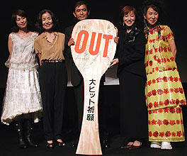 女優4人のパワーに監督もタジタジ。「OUT」舞台挨拶