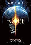 「ザ・コア」