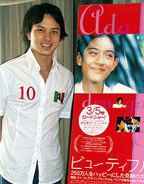 津波の傷が癒えないインドネシアから来日したシンデレラ・ボーイ