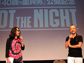 みうらじゅん＆山田五郎が童貞を語り尽くす！「40歳の童貞男」