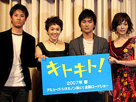 井筒監督の愛弟子が描く、肝っ玉母ちゃんの愛「キトキト!」