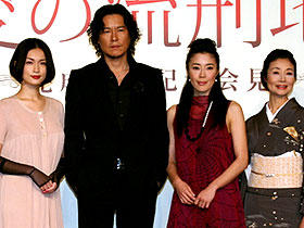 「愛ルケ」旋風再び。「愛の流刑地」完成披露会見