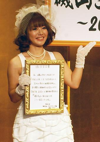 磯山がお婿さんを募集中