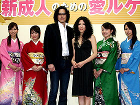 新成人には刺激が強すぎ!? 「愛の流刑地」（左から）新成人に囲まれた豊川悦司、寺島しのぶ