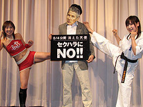 美人格闘家が痴漢に喝！「消えた天使」女性限定試写会