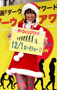 痛々しいおバカCMに人気アイドルも苦笑？「ダーウィン・アワード」