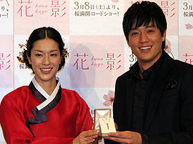 ニンテンドーDSが大活躍？キム・レウォンと山本未來の「花影」完成