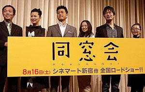 人気脚本家サタケミキオ（宅間孝行）の監督デビュー作「同窓会」が完成