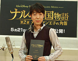 歌舞伎界の“王子”、尾上菊之助が声優初挑戦！「ナルニア国物語」第2章