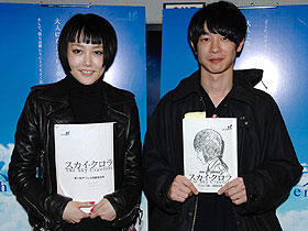 菊地凛子、加瀬亮が押井守最新作「スカイ・クロラ」で声優に挑戦！