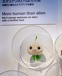 お台場で“未知との遭遇”を楽しんで!