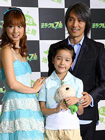 ゆうこりんにチャウ・シンチー困惑。「ミラクル7号」来日会見